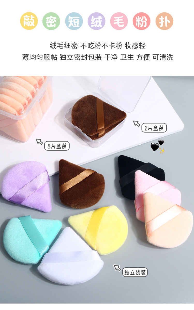 Small, super soft, high-density dry powder, loose powder, powder compact, makeup sponge box, beauty tools, velvet triangular powder puff undefined