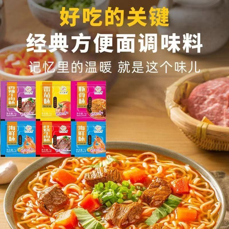라면 조미료 패키지, 상업용 라면 조미료 수프 베이스 패키지, 도매 소형 봉지 라면 패키지 한 상자
