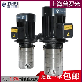 STAIRS斯特尔SBK10-9/8切削液循环泵 加工中心冷却泵