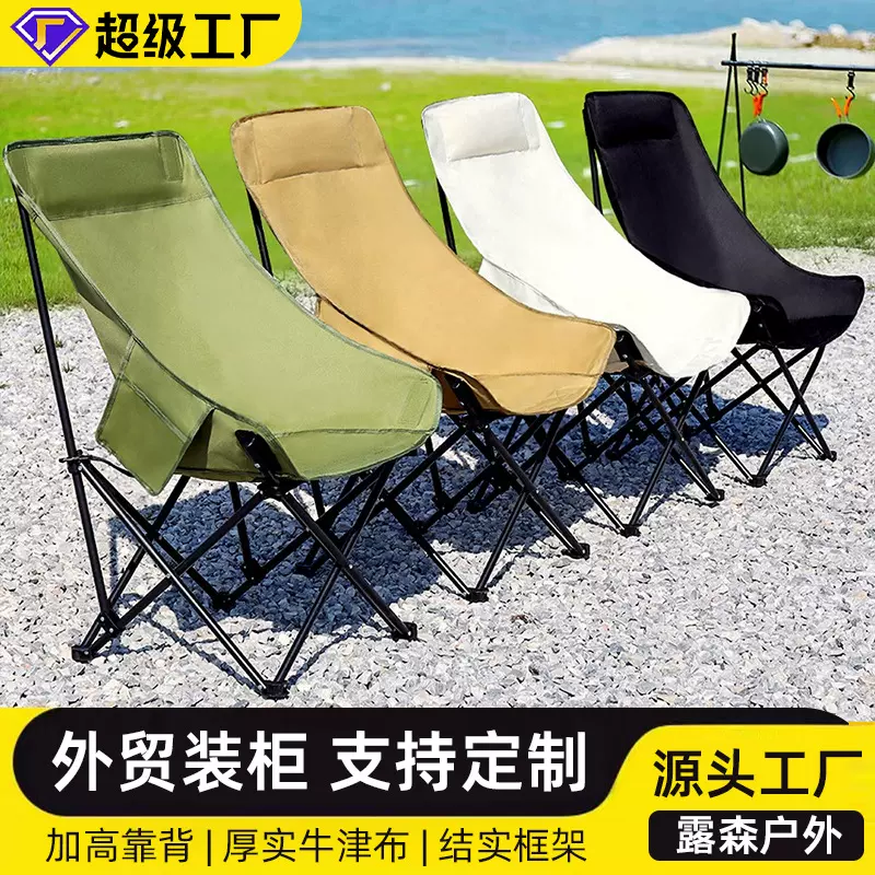 户外高背月亮椅露营折叠小凳子克米特椅钓鱼椅子沙滩椅露营装备