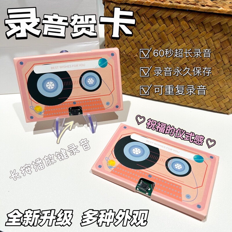 レコーダーカード録音イベントギフト録音テープ誕生日プレゼント意味のあるカップルサプライズ告白アーティファクトギフトボックス|undefined