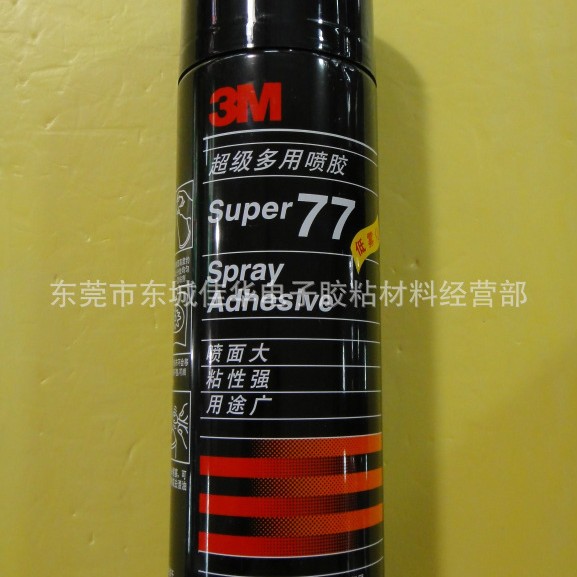 77喷胶 77 强力喷胶 万能胶 305g (图)