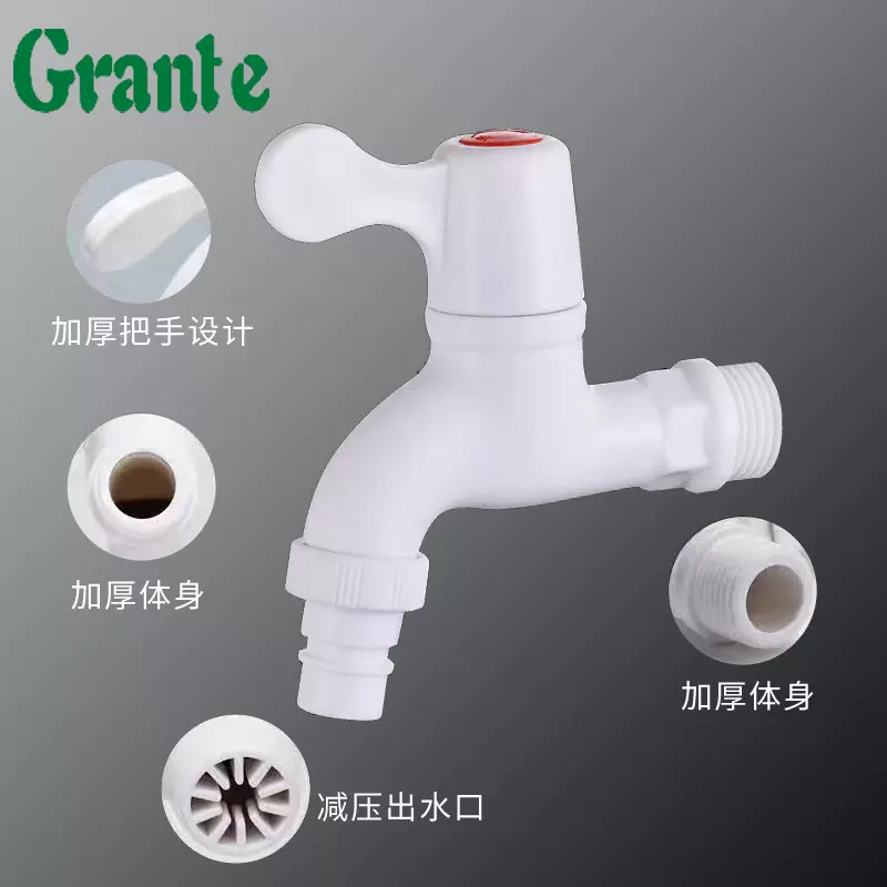 公共场所户外室内4分联塑水龙头 家用白色PP工程塑料洗衣机水龙头