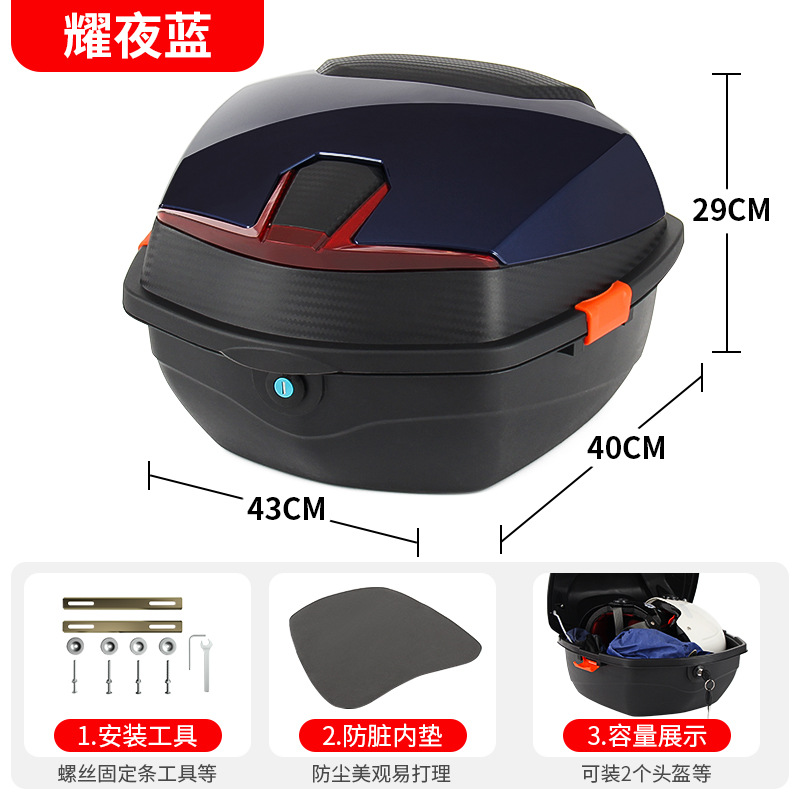 Luyuan universal large | Universal Electric car tail box - large-dazzling-blue-mechanical-lock-free-installation-tools