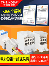 FJ6G�_�P�Ӿ�����250/100/400Aһ�M����12�����_��·��늾��־���