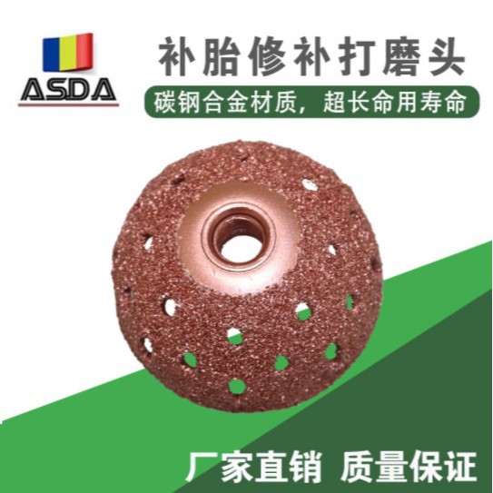 轮胎打磨头轮胎修补钨钢打磨轮轮胎补胎打磨机头硬质合金磨头