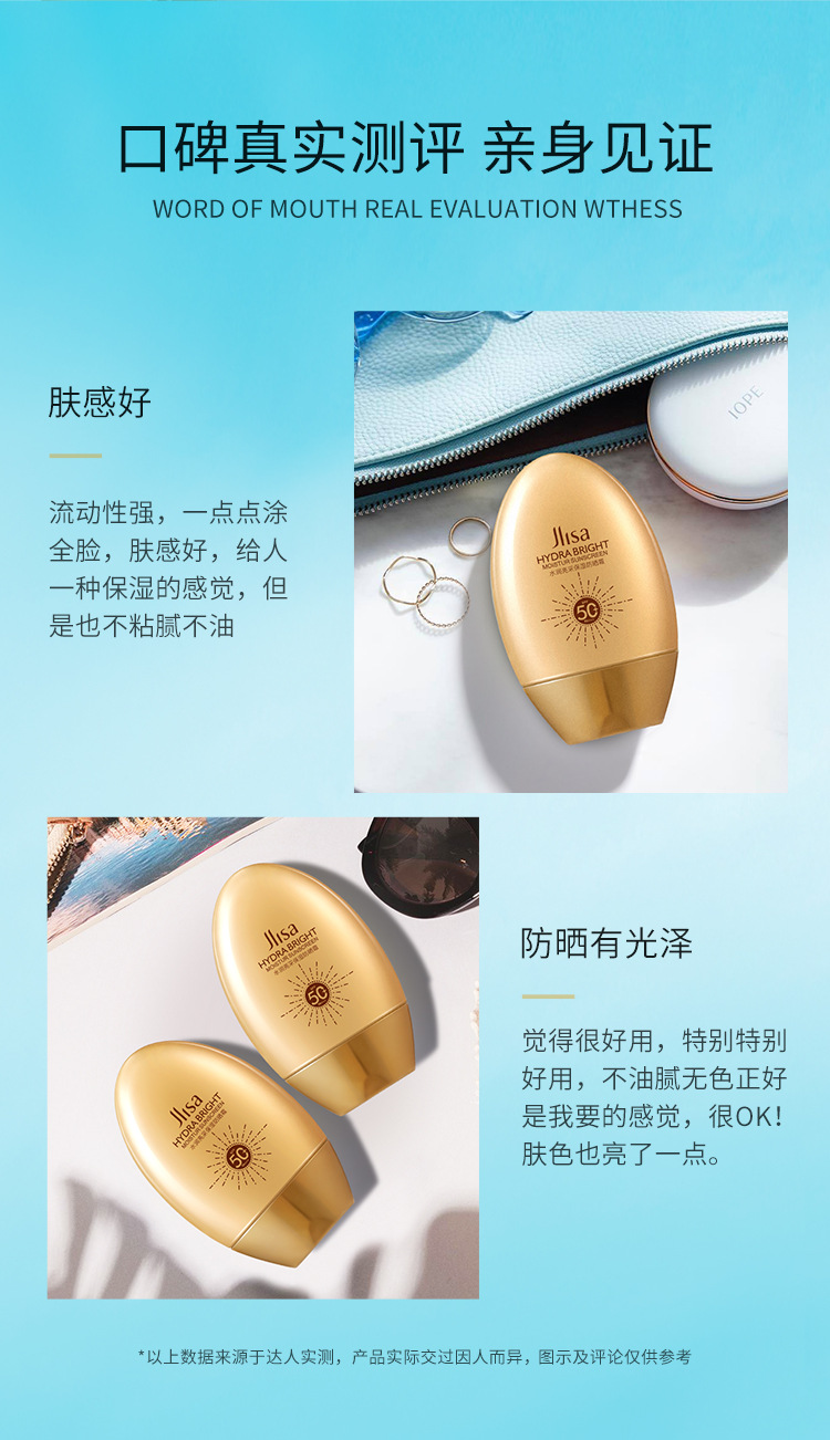 25119- Muscle Linsha-Moisturizing Brightening Moisturizing Sunscreen_12.jpg