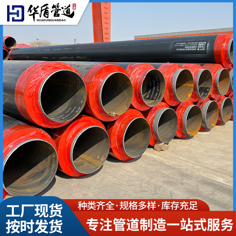 预制直埋聚氨酯热力发泡保温钢输送管小区供暖聚氨酯保温钢管批发