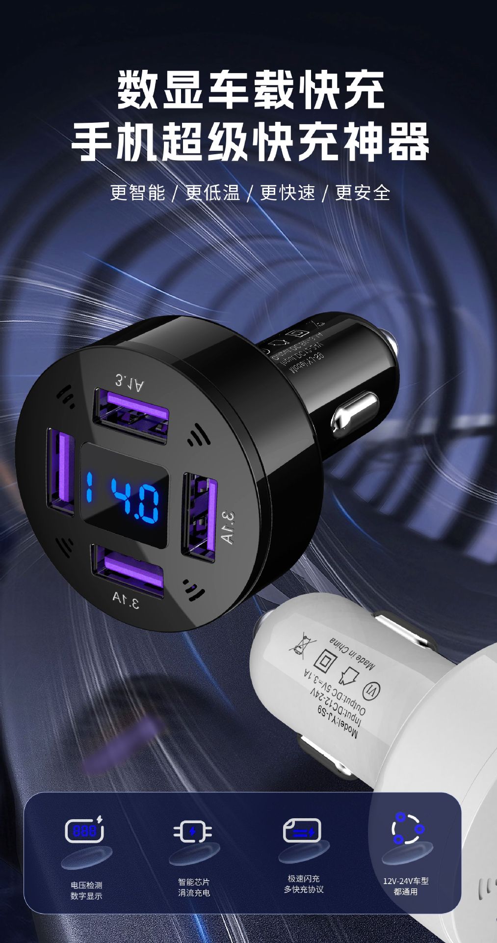 Digital Display Voltage Monitoring Multi-Port USB Car Charger Dual-Port Fast Charging Car Charger Car Safety Charging Adapter