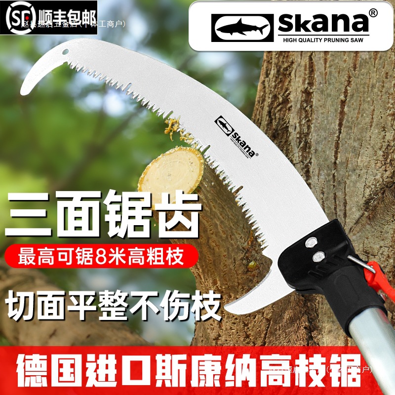进口德国钢高空伸缩锯子修枝加长高枝锯园林果树高枝剪锯树枝