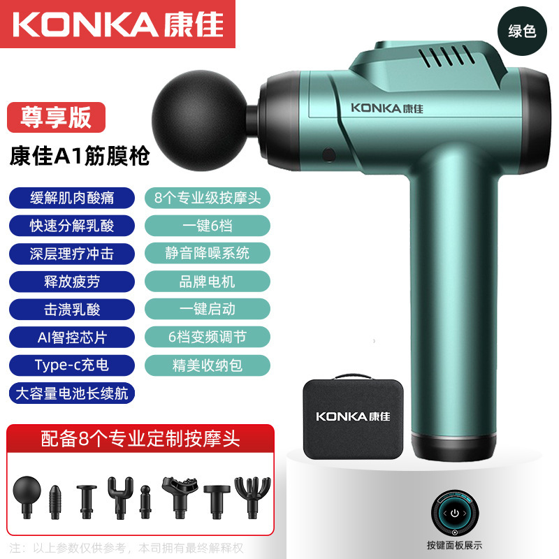 康佳A2筋肉リラックスマッサージ器電動振動多段階インバータ液晶パネル筋膜銃メーカースポット卸売り|undefined