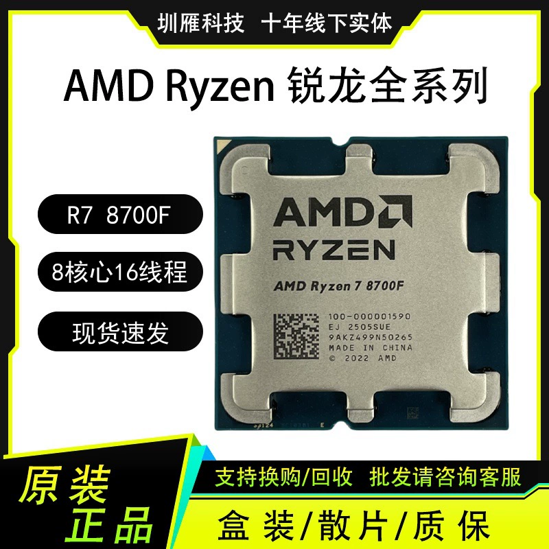 AMD R5 8600G 6 ядер 12 потоков процессор компьютерный CPU