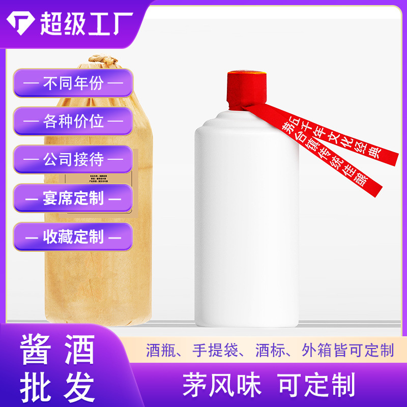 茅台镇酒厂酱香型53度陈酿坤沙窖藏老酒 洞藏酒加盟代理白酒加工
