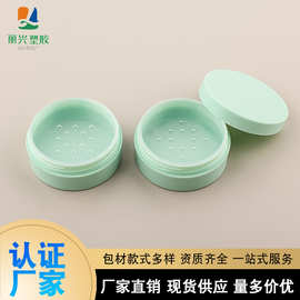 悦家同款散粉盒包材旋转盖空盒小样分装10g便捷定妆散粉盒带粉扑