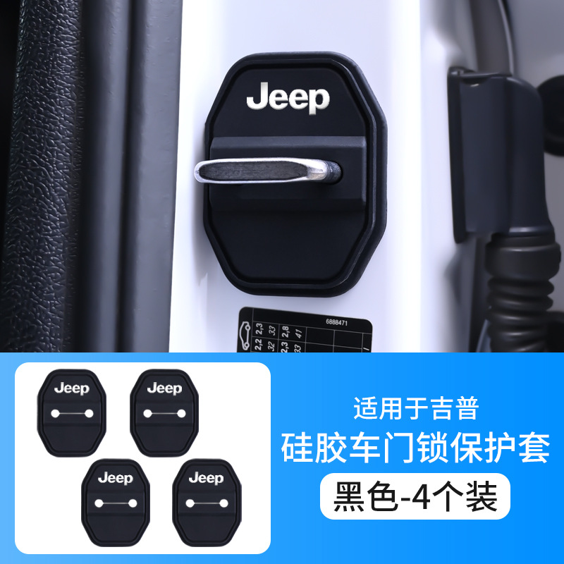 Jeep 특수 실리콘 도어 래치 커버 4팩 [모델 + 연도 메시지]