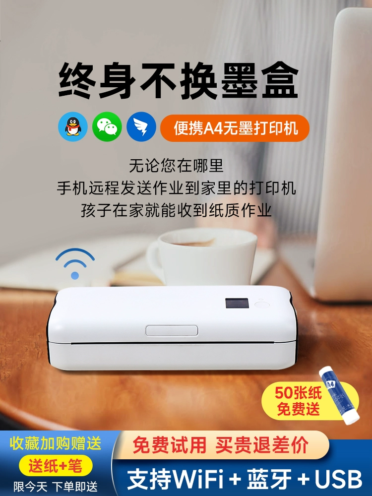 Принтер, небольшой мобильный телефон для младших школьников, формат A4, Bluetooth