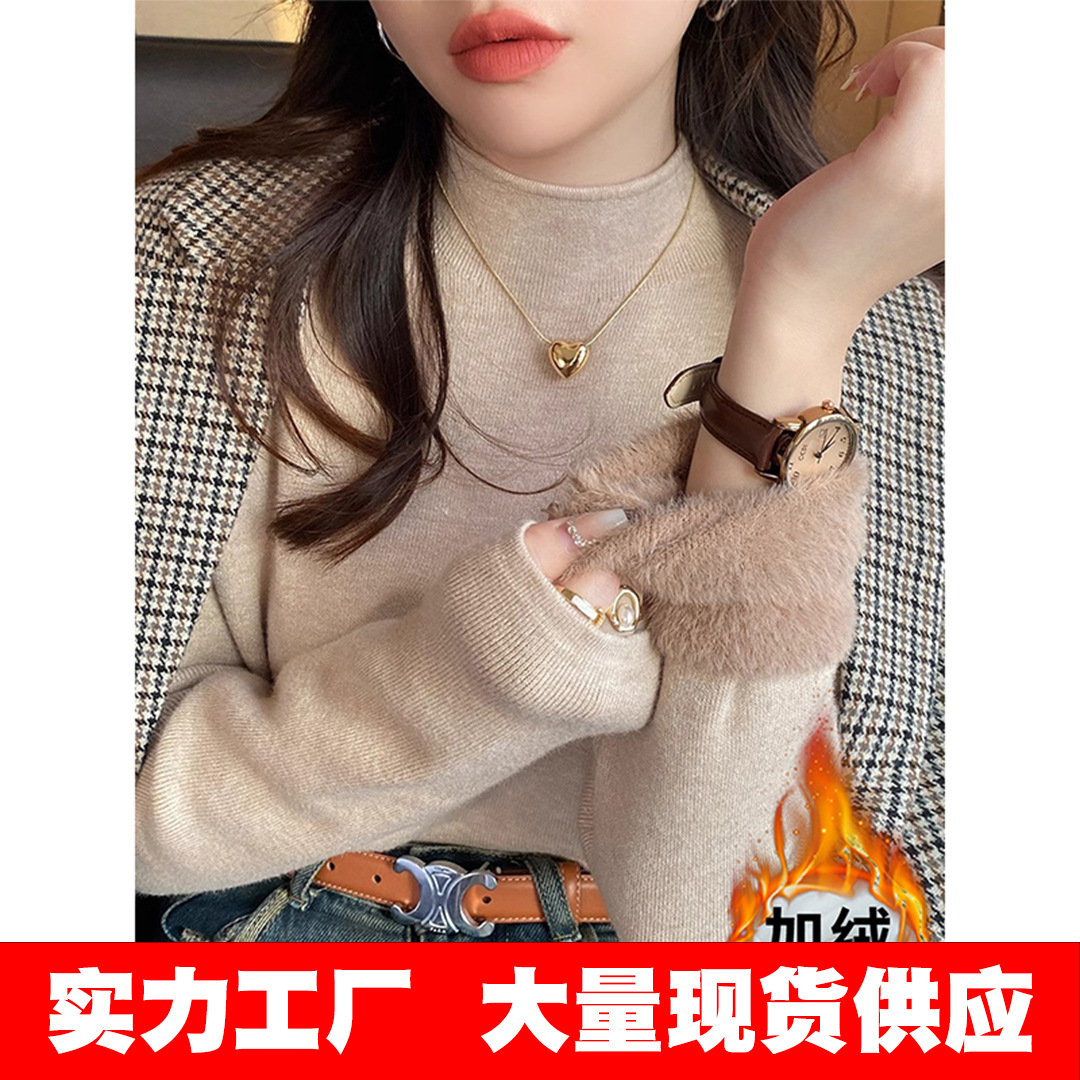 一体绒面料 加绒加厚打底针织衫2025秋冬半高领毛衣长袖内搭上衣