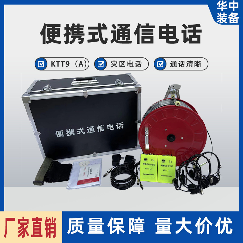 Ktt9 (a) Earthquake-Stricken Area Telephone Portable Communication Phone Call Clear Earthquake-Stricken Area Telephone Ktt9 (a) Earthquake-Stricken Area Telephone Portable Communication Phone Call Clear Earthquake-Stricken Area Telephone