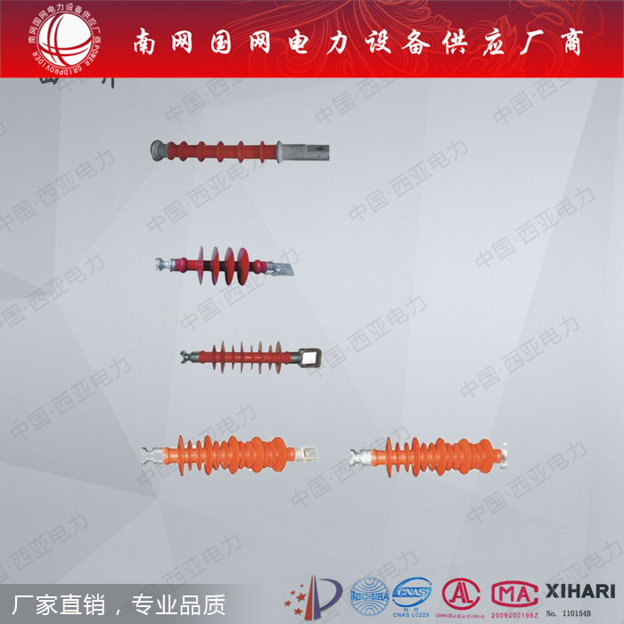 橡胶复合横担绝缘子FS3-35/5复合横担绝缘子柳市