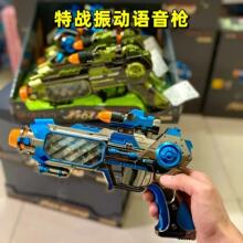 儿童音乐声光语音枪特战振动发声玩具男孩仿真可发声手枪模型