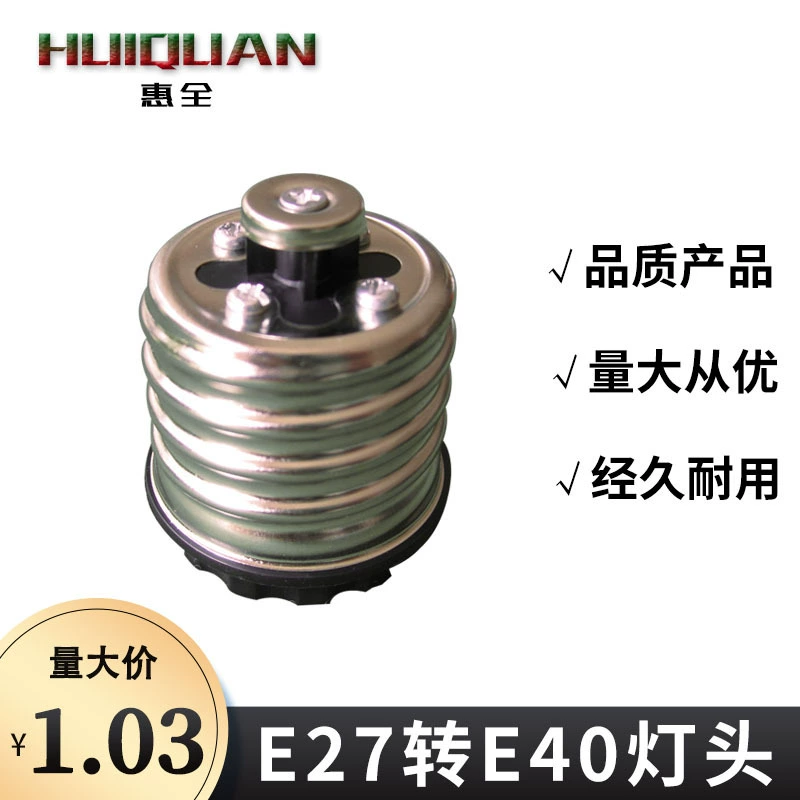 Переходник для лампы в наличии, мощный патрон E40 на E27, железный патрон для подвесных светильников, аксессуары для освещения