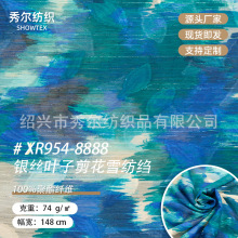 XR954-8888����������ѩ��ӡ��75D*75D����ȹ��������