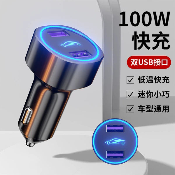 Double-port U6 [A+A car charger]