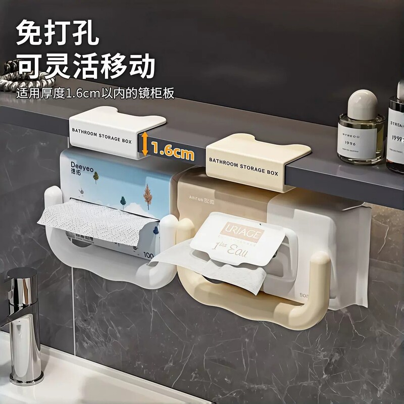 U-Shaped Towel Storage Box under the Mirror Cabinet, Bathroom Hanging Storage Rack Without Drilling, Toilet Paper Holder Shelf