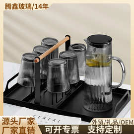 冷水壶家用耐高温玻璃套装防摔轻奢竖纹茶壶开水杯子凉水壶冰箱