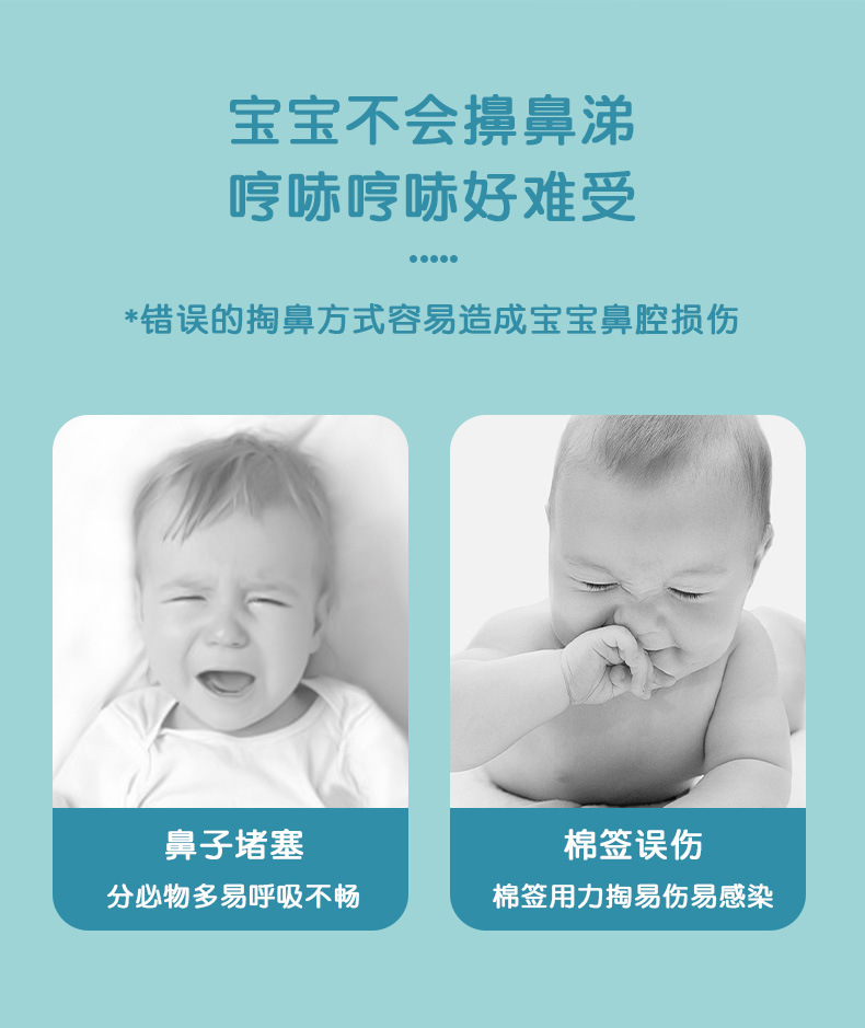 吸鼻器详情页_02