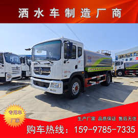 单桥12吨水罐车绿化喷洒车 14方容积东风D9洒水车图片参数配置