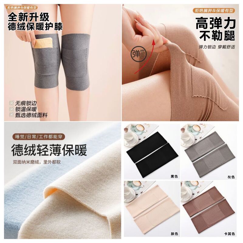 秋冬德绒保暖护膝盖老寒腿男女膝盖防寒老年骑车护腿保暖神器护具|undefined