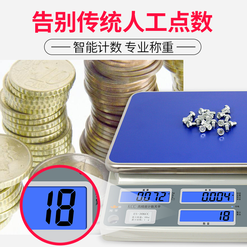 j86k3C电子称3点数秤GES高精度电子台秤电子计数秤KCccKG其g3