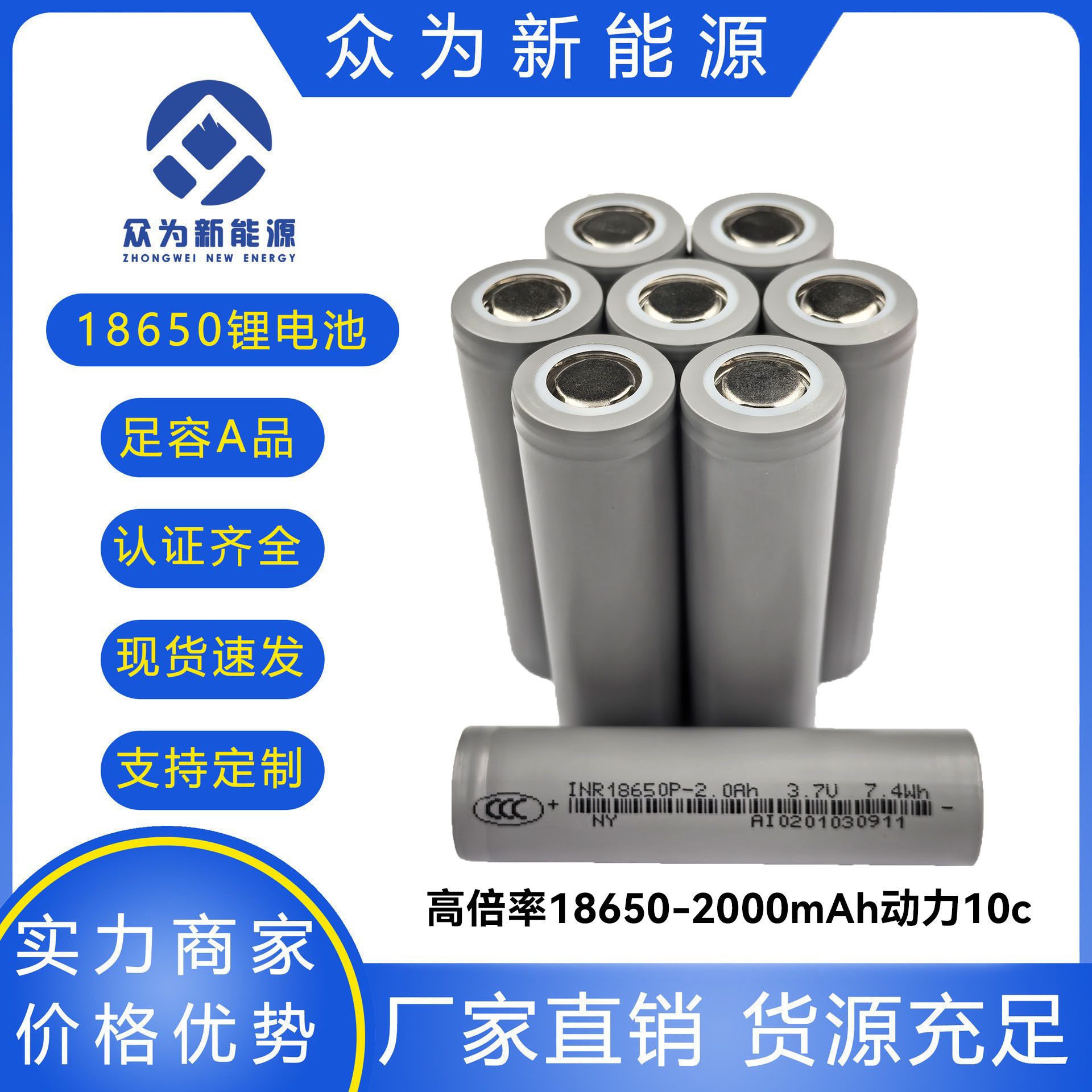 18650锂电池2000mah动力10C电动工具榨汁机电动车筋膜枪高倍率