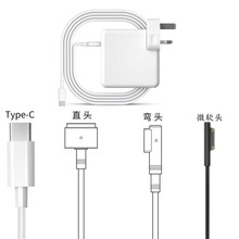 适用苹果微软笔记本电脑电源转换接头一机多用T头F头 C口 微软头