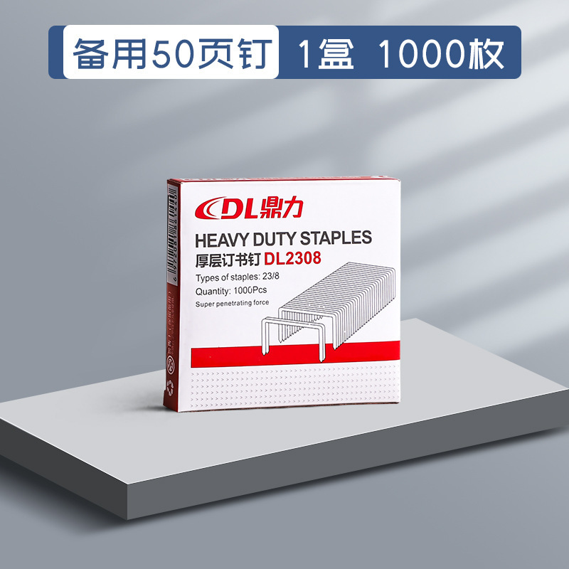 Grapadora de ahorro de trabajo Estudiante de oficina Grande Medio pesado grueso grapadora grande grapa libro vinculante multifuncional