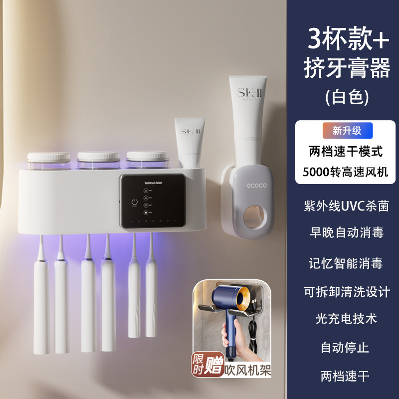 ドイツ製スマート歯ブラシ UV乾燥庫 電動浴室収納ラック 穴あけ不要 壁掛け|undefined