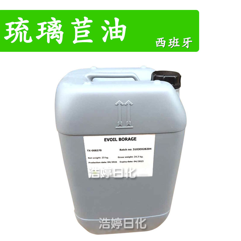 西班牙 Borage Oil 琉璃苣油 玻璃苣籽油 护肤 化妆品原料 500g