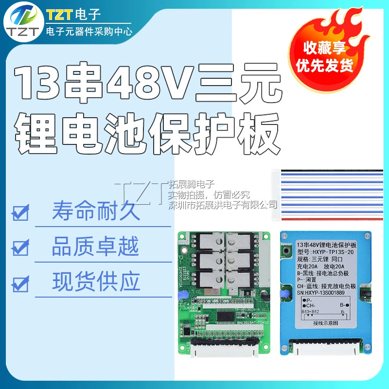 Плата защиты литиевых аккумуляторов 48В серии 13 с чипом ROHM, плата защиты привода питания с общим портом защиты 20А
