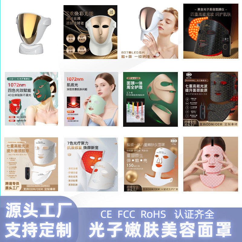 Photon Rejuvenation Facial Mask Beauty Device, Spectrometer, Face and Neck Beauty Care, Large Panel Light Mask Device, Red Light Beauty Mask Photon Rejuvenation Facial Mask Beauty Device, Spectrometer, Face and Neck Beauty Care, Large Panel Light Mask Device, Red Light Beauty Mask