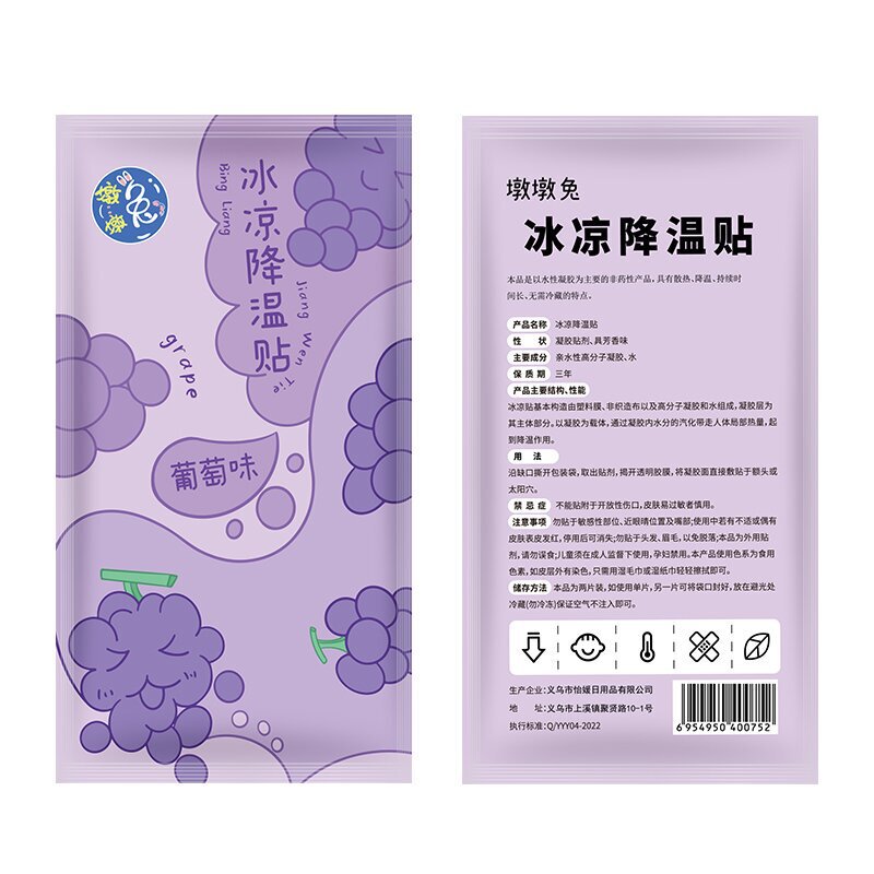 冷たくて冷えて熱を下げます。夏の暑さを解消します。学生の熱を上げます。|undefined