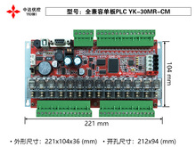 �д��ſ� ȫ���ݵ���PLC YK-20MR-C/YK-30MR-C ����ֱ��