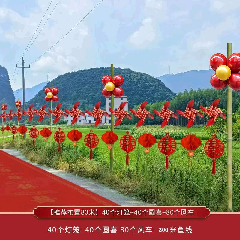 彩旗结婚路引场景布置婚礼装饰灯笼农村院子婚庆外景用品风车室外|undefined