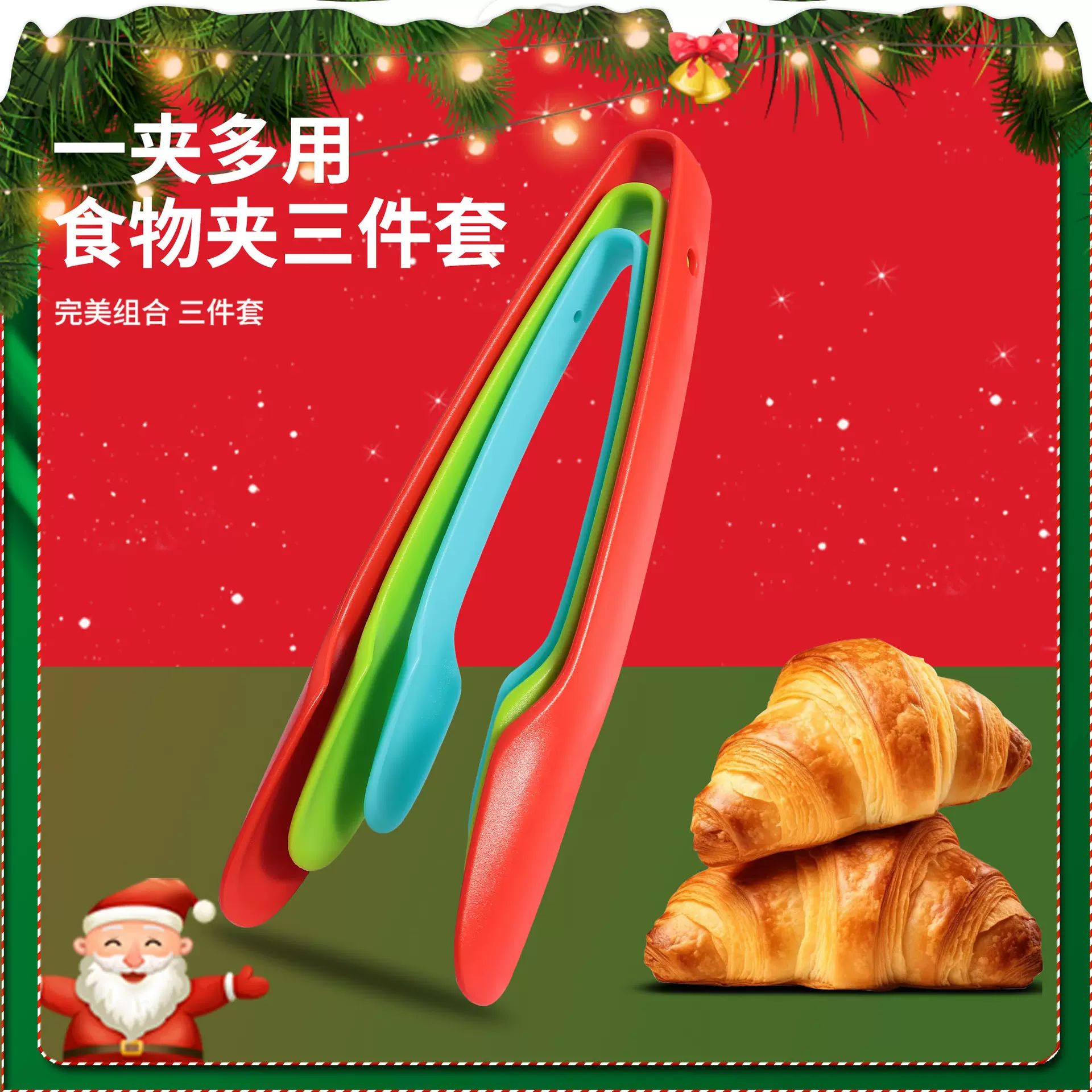 圣诞款选品塑料食物夹耐高温烧烤食品夹自助餐食品夹子烘焙面包夹
