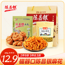 陈昌银重庆特产麻花400g磁器口陈麻花伴手礼盒地方特色零食