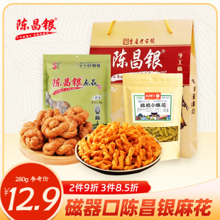陳昌銀重慶特產麻花400g磁器口陳麻花伴手禮盒地方特色零食