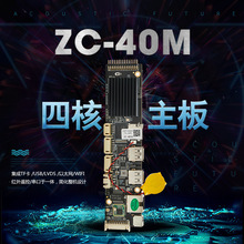 全志ZC-40M四核安卓工控主板廣告機顯示屏商超售貨機控制閘機板卡