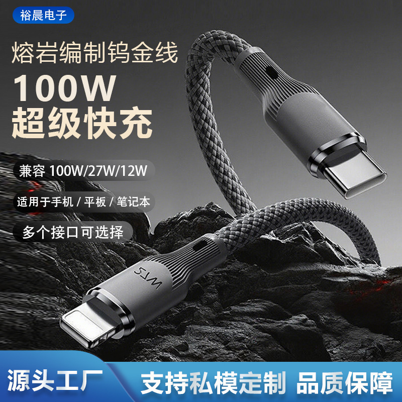 超级快充数据线6A适用苹果15/16华为vivoOPPO手机typec编织充电线|undefined