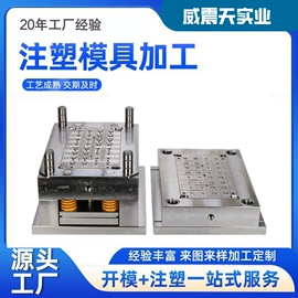 注塑加工;塑料模