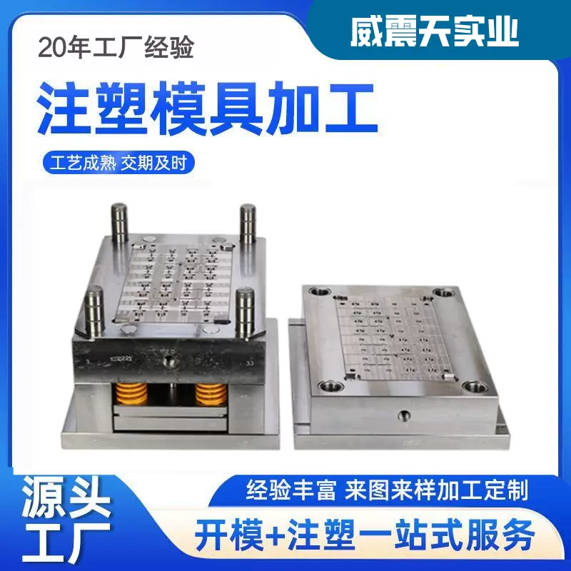 注塑加工精密模具塑料模制作 LED灯罩外壳塑胶件ABSPC开模注塑机